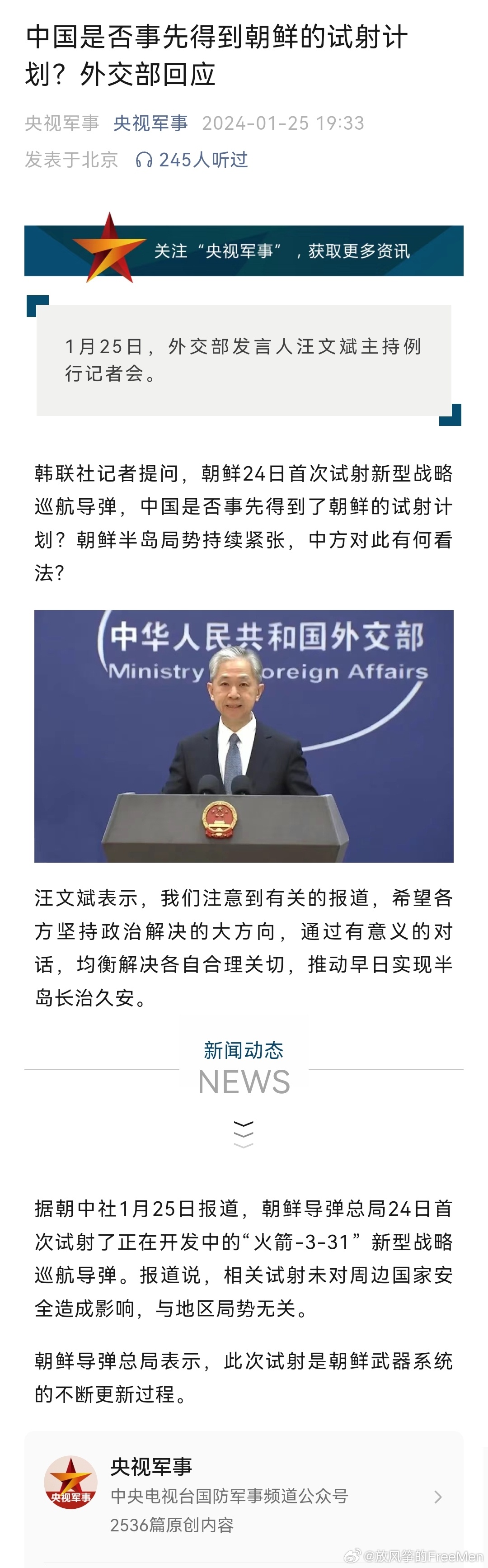 中国对朝鲜的最新消息，深化合作，共谋发展，中国深化与朝鲜合作，共谋发展新篇章