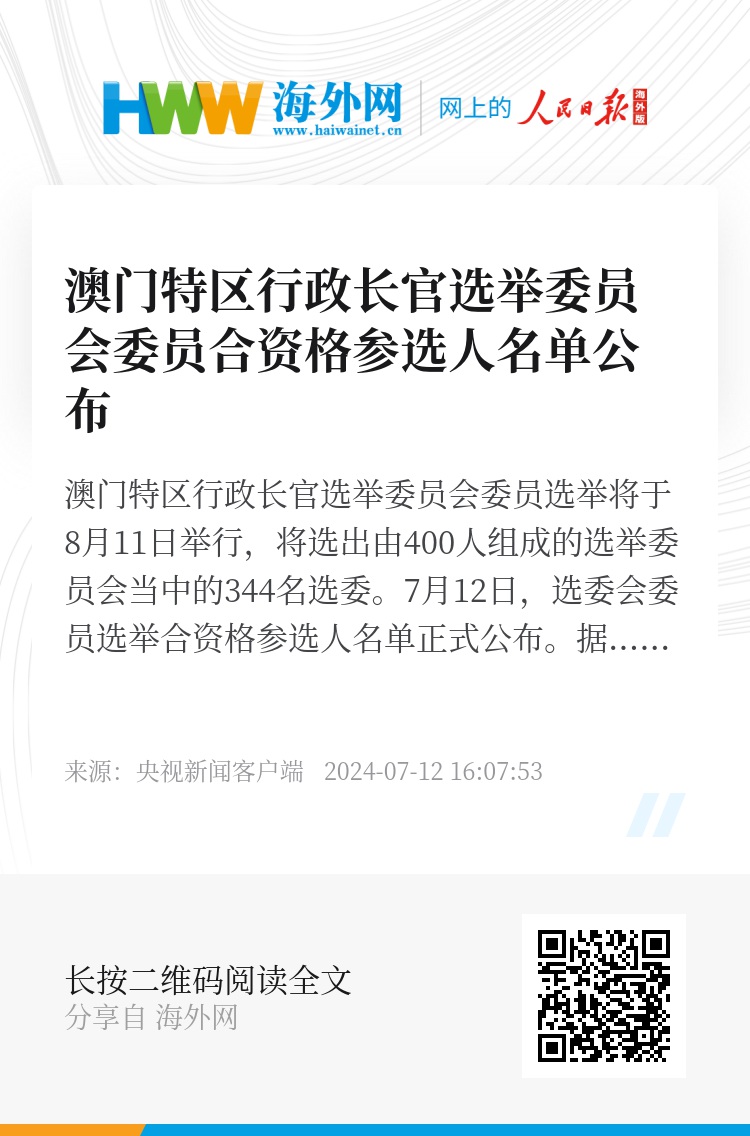 澳门六和合开奖结果统计，探索与解析，澳门六和合开奖结果统计深度解析