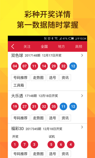 今晚澳门六开奖结果直播，探索彩票背后的故事与期待，澳门六开奖结果直播，探索彩票背后的故事与期待之夜