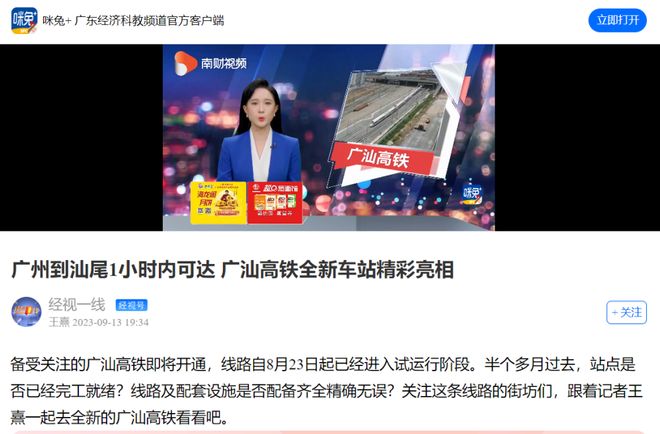 汕头最新新闻消息,城市发展与民生改善同步推进,汕头城市发展与民生改善同步推进的最新消息