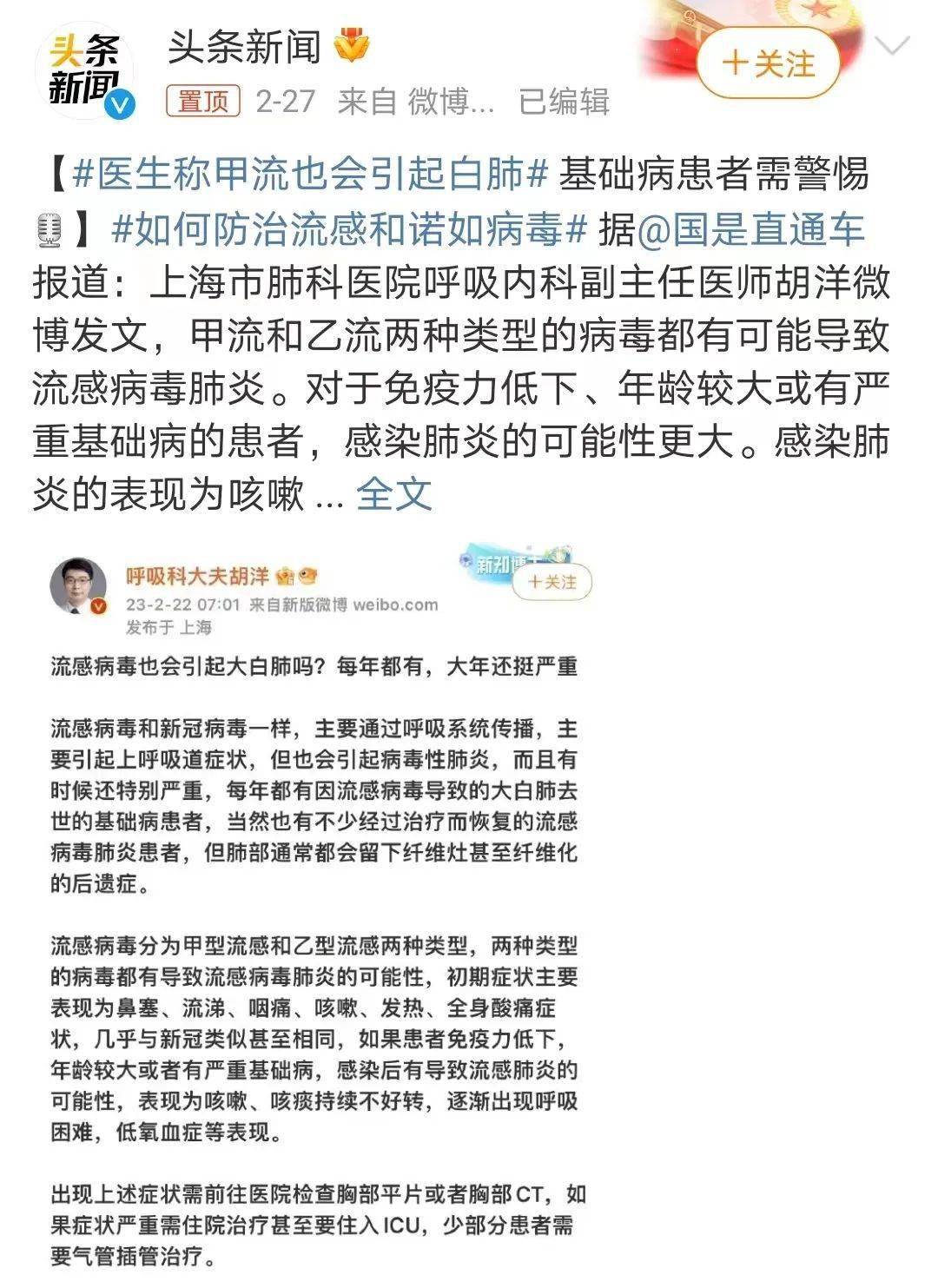 今日头条新闻,甲流最新消息全面解析,今日头条新闻,甲流最新消息全面解析报道