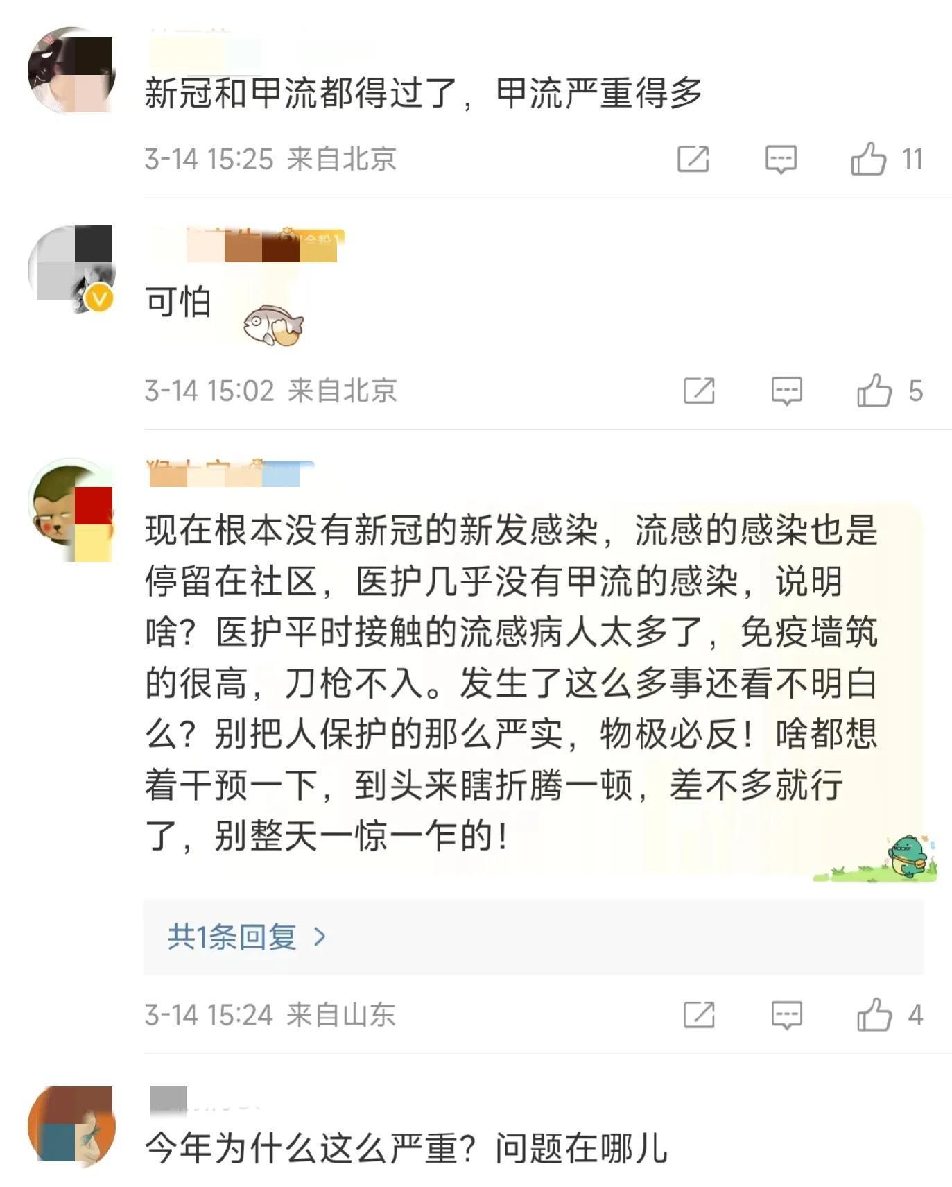 今日头条新闻,甲流最新消息全面解析,今日头条新闻,甲流最新消息全面解析报道
