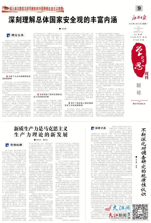 最近新闻大事件摘抄,聚焦全球风云变幻的2024年3月20日,全球风云变幻的焦点,2024年3月20日新闻大事件回顾
