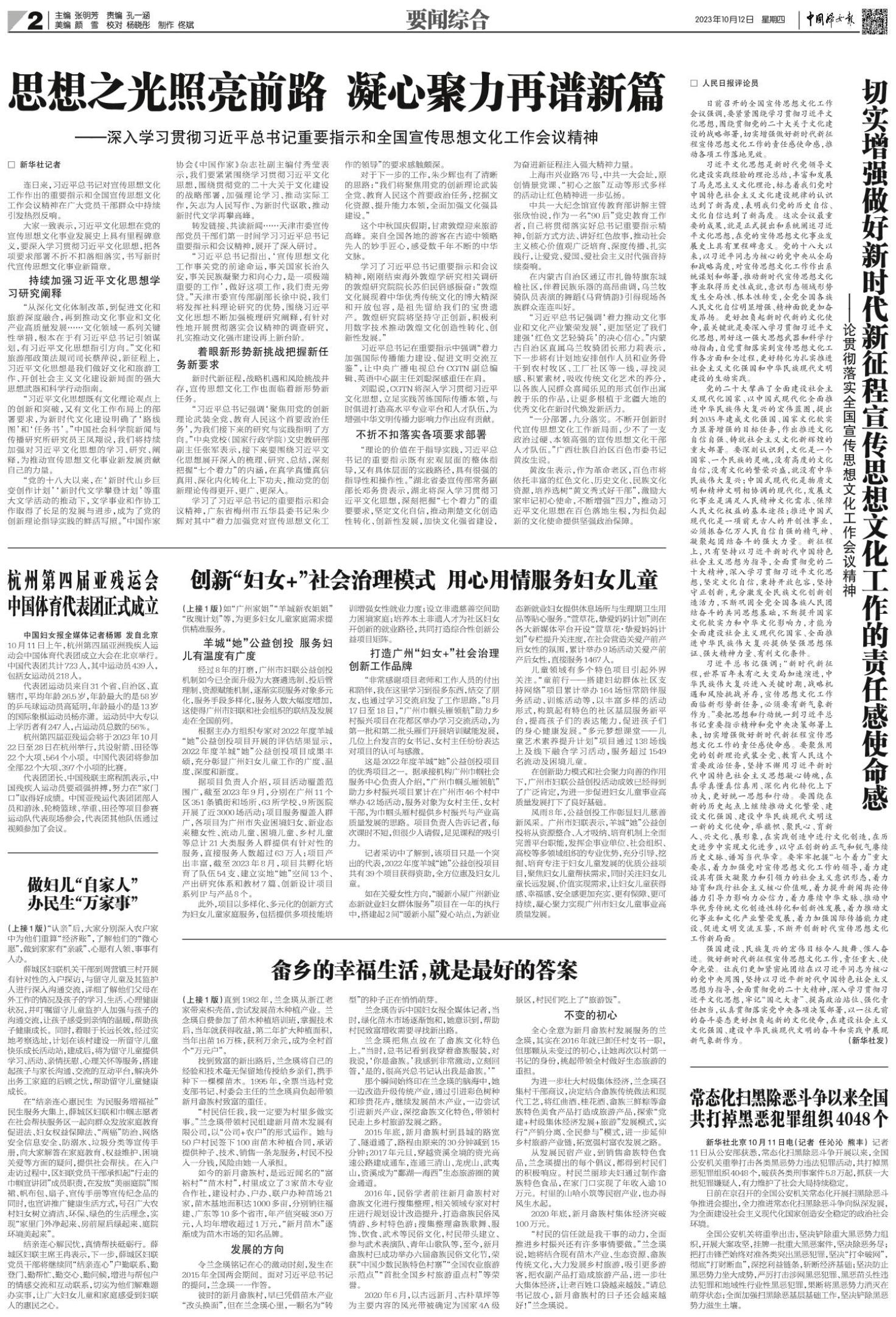 全球聚焦,各国新闻报道的繁荣与变迁——2023年的视角,全球新闻报道繁荣变迁,聚焦各国新闻业在2023年的视角