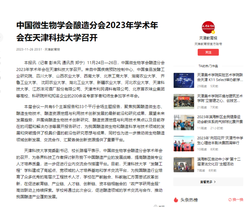 全球聚焦,各国新闻报道的繁荣与变迁——2023年的视角,全球新闻报道繁荣变迁,聚焦各国新闻业在2023年的视角