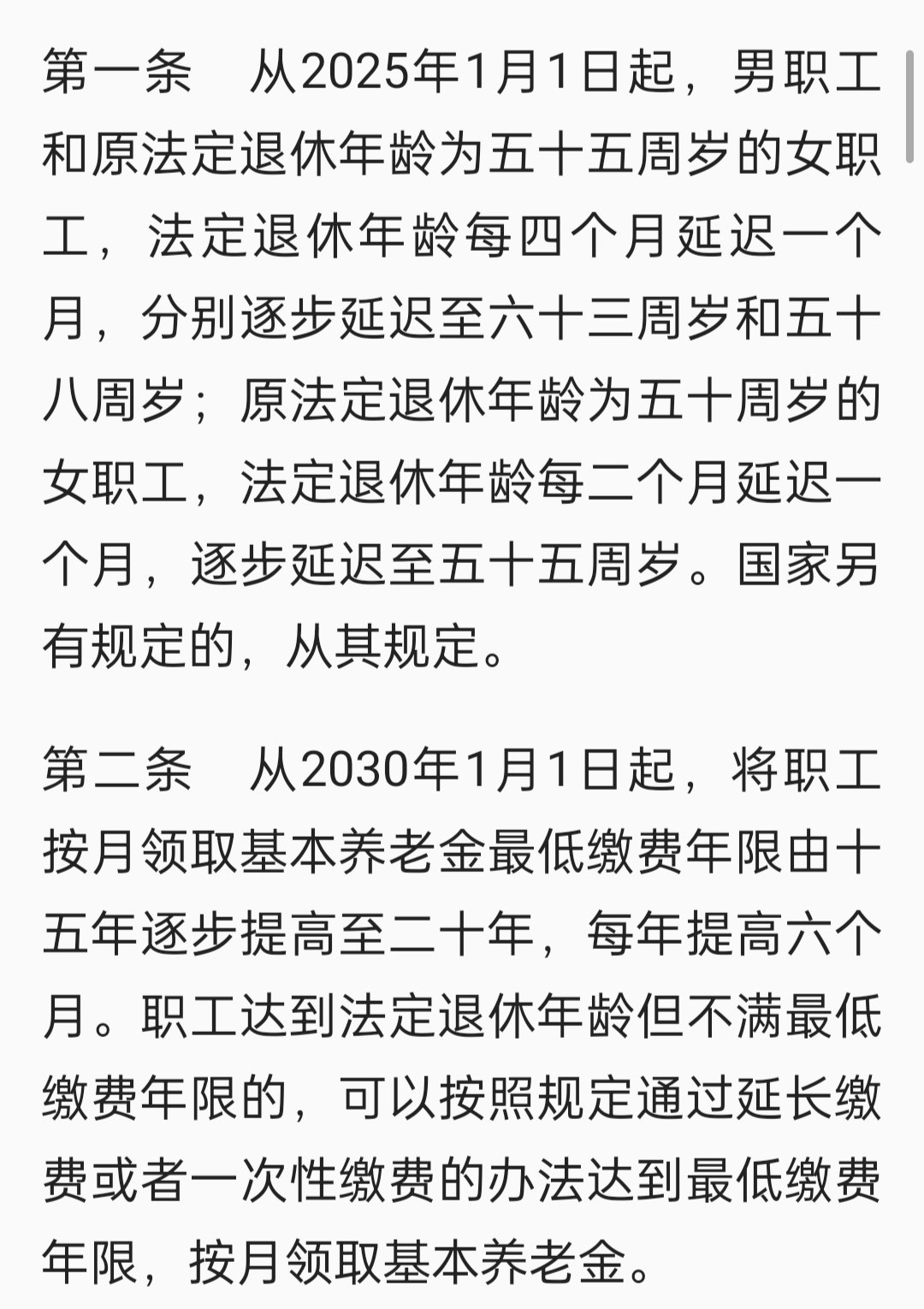 最新消息延迟退休，探讨其背景、影响与展望，延迟退休背景、影响与展望，最新分析与探讨
