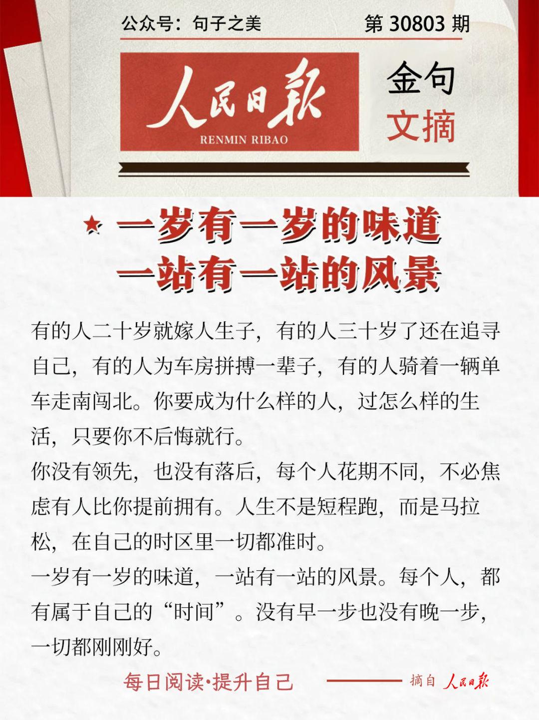 今日新闻摘抄十条（2023年7月1日），今日新闻聚焦（2023年7月1日）摘要十条