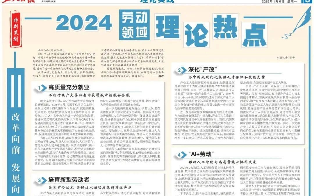探究2024年5月社会热点,揭秘2024年5月社会热点事件全貌