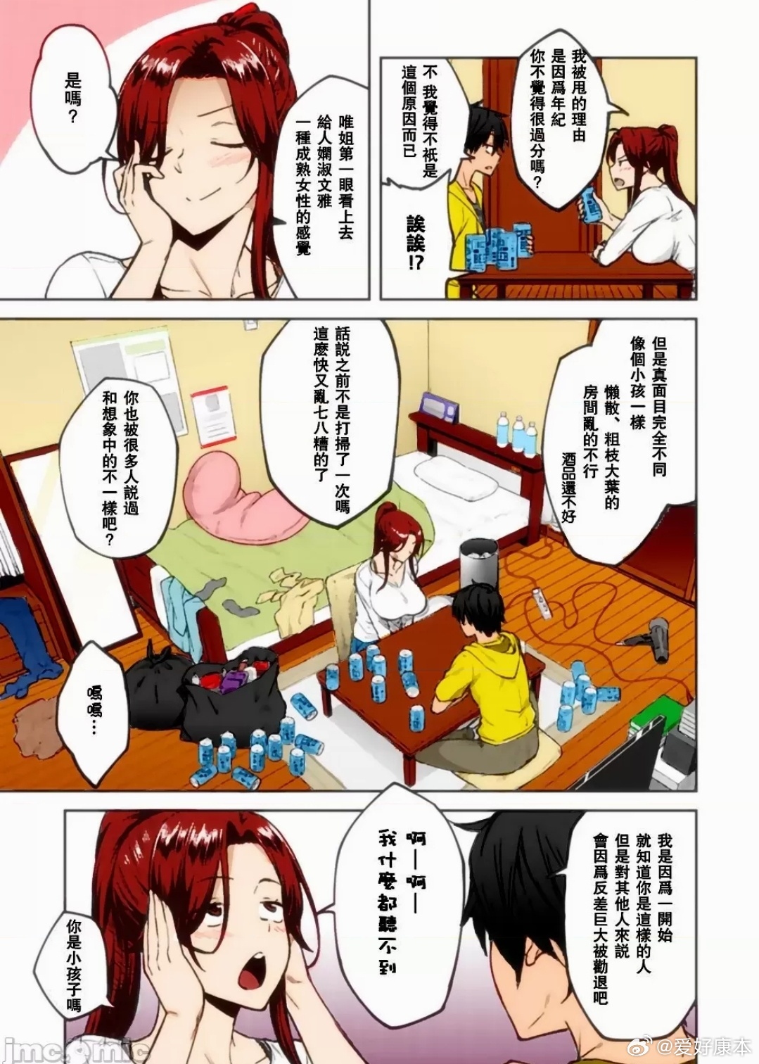 同人漫画全彩全集的魅力与影响，同人漫画全彩全集，魅力四溢，影响深远