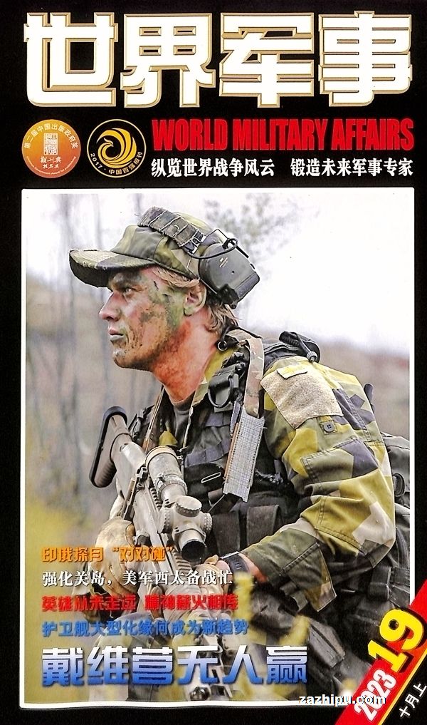 全球军事论坛在变革与对话中迎来崭新的篇章——聚焦全球军事动态与未来趋势的探讨(2023年1月),全球军事论坛开启新篇章,聚焦全球军事动态与未来趋势探讨(2023年1月)