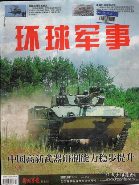 全球军事论坛在变革与对话中迎来崭新的篇章——聚焦全球军事动态与未来趋势的探讨(2023年1月),全球军事论坛开启新篇章,聚焦全球军事动态与未来趋势探讨(2023年1月)