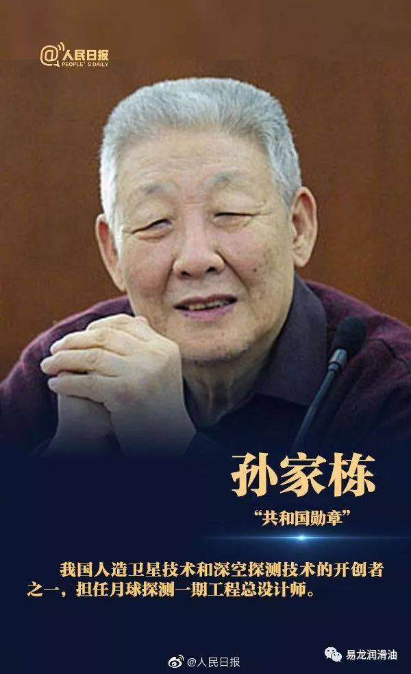 八一勋章获得者中的科学家,荣誉背后的卓越贡献,八一勋章获得者科学家,荣誉背后的杰出贡献