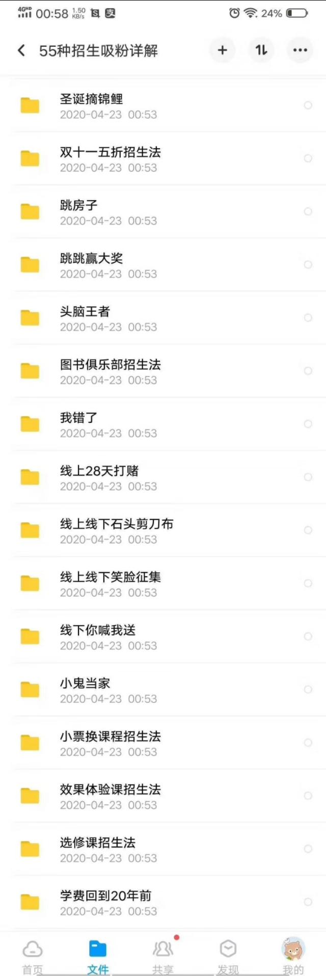 全年免费资料大全,探索知识的海洋,全年免费资料大全,知识的海洋等你来探索