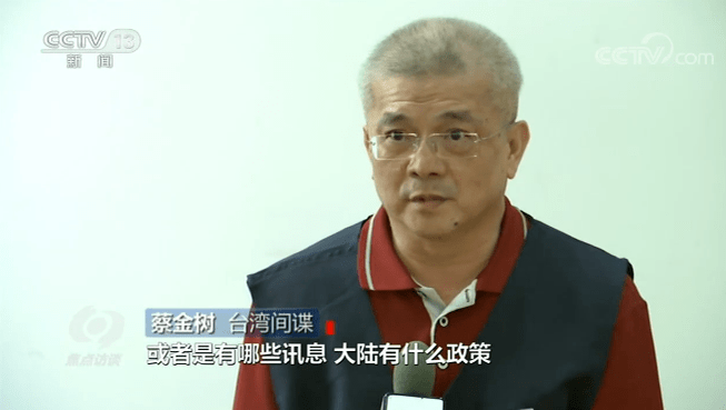 台湾间谍问题,揭示与应对,台湾间谍问题揭秘与应对策略