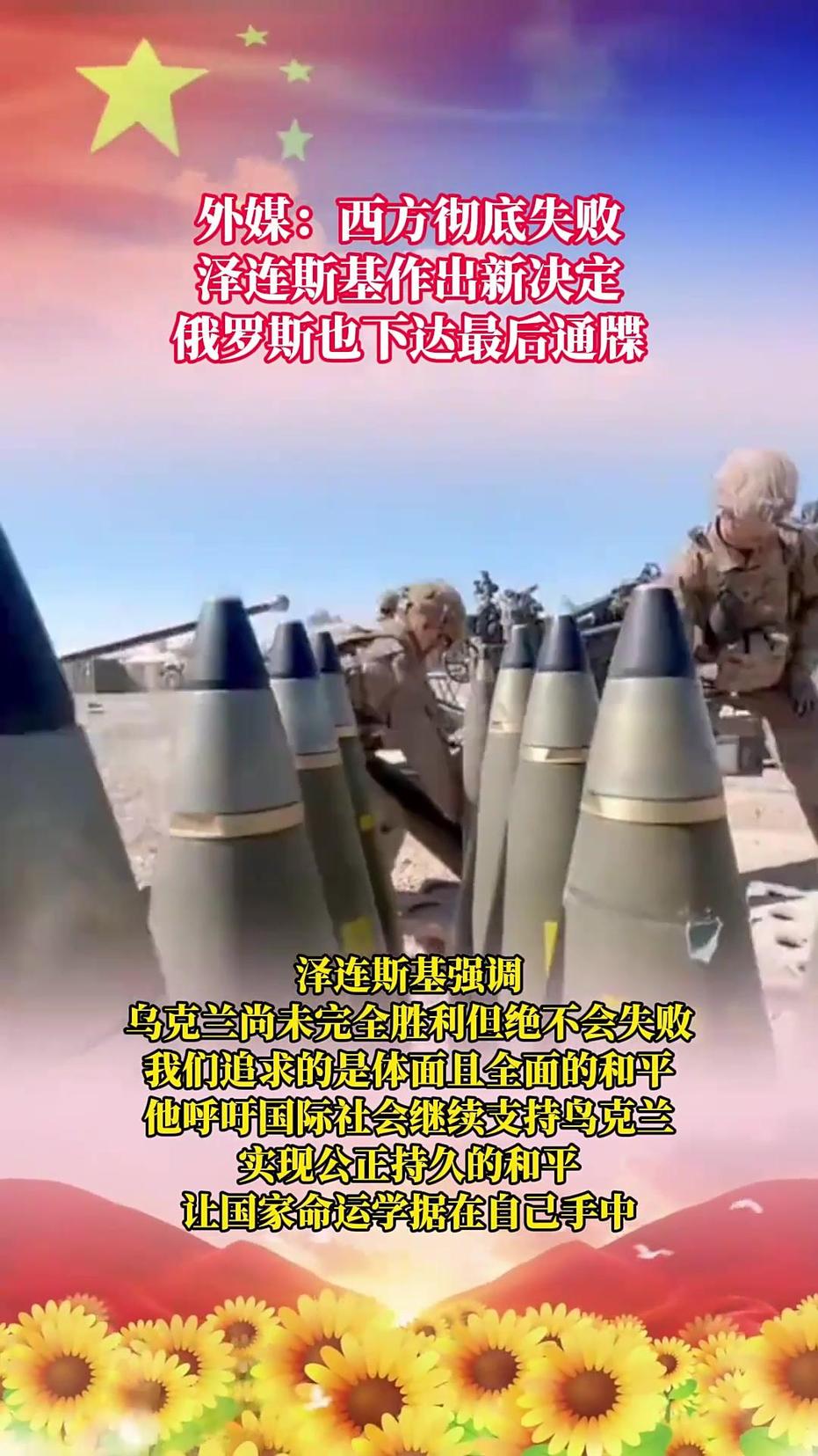 国际军情新闻综述,国际军情要闻综述