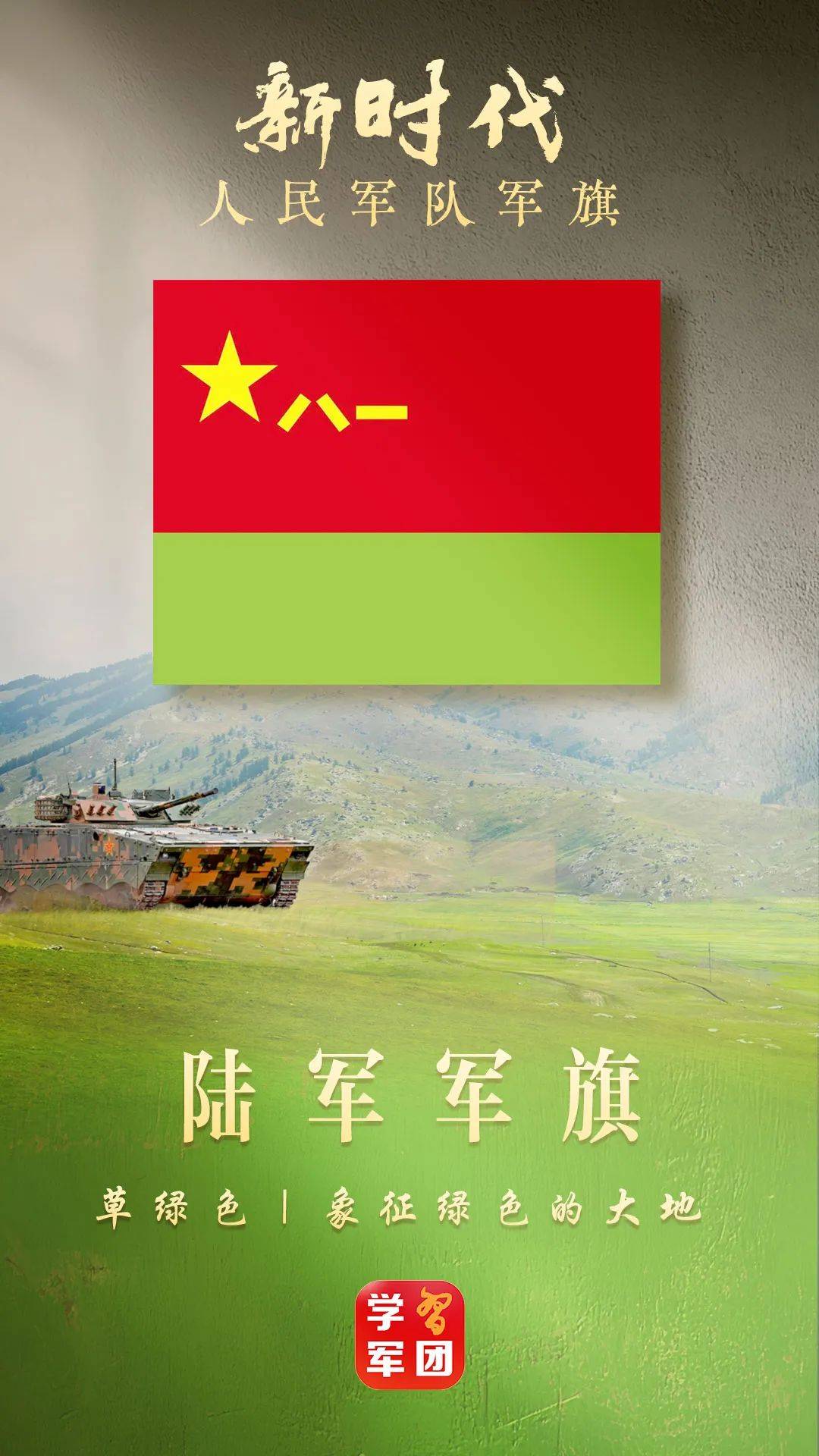 中国人民解放军军旗确立时间,历史记忆与民族精神的重要里程碑,中国人民解放军军旗确立时间,历史记忆与民族精神的重要标志