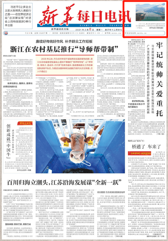 新华每日电讯电子版,信息时代下的新闻阅读新体验,信息时代下的新闻阅读新体验,新华每日电讯电子版探索之旅