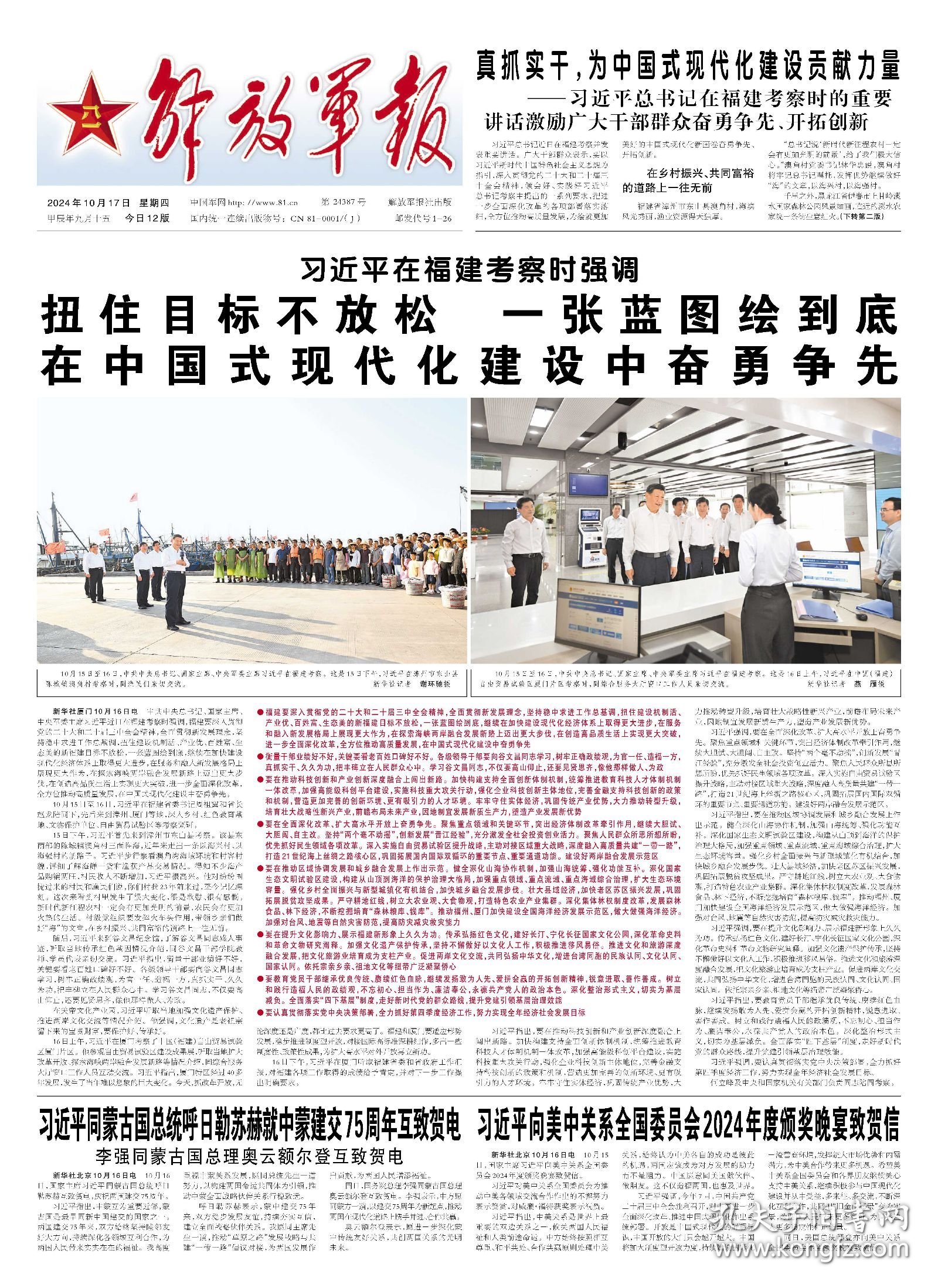 2024年10月最新军改编制深度解析,深度解析,2024年10月最新军改编制调整