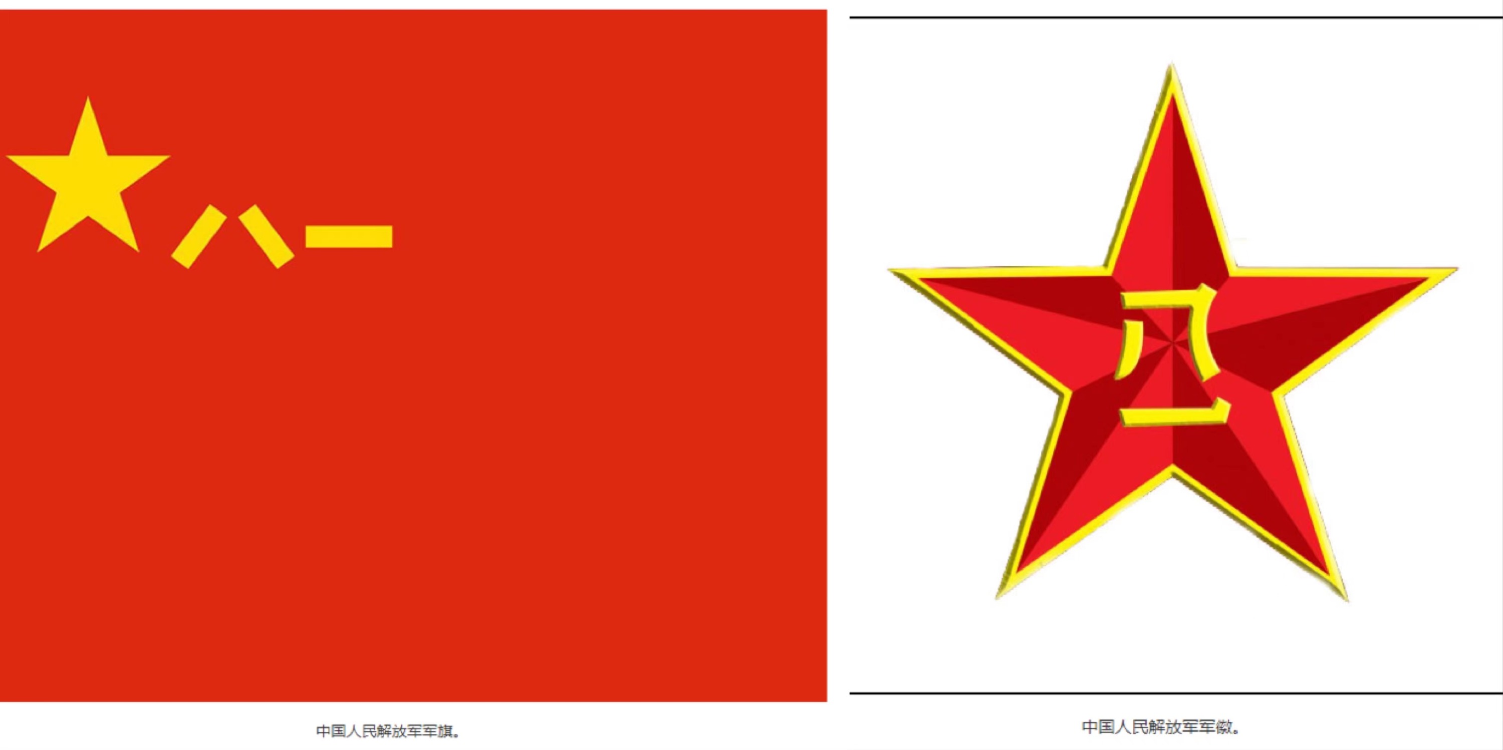 中国人民解放军军旗确立的时间与意义,中国人民解放军军旗确立的时间及其深远意义