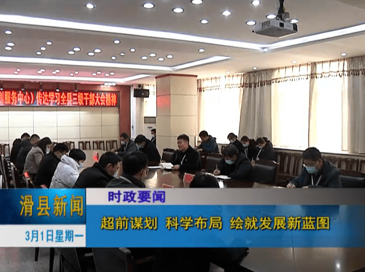 滑县今日重大新闻纪实,滑县今日重大新闻纪实,最新动态与事件报道