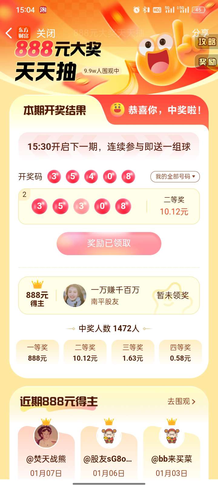 王中王一肖中特提前开奖,探索彩票奥秘与策略,王中王一肖特早开奖揭秘,彩票奥秘与策略探索