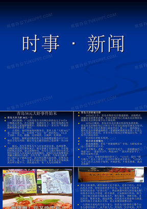 时事新闻最新2022摘要摘抄,2022时事新闻摘要概览