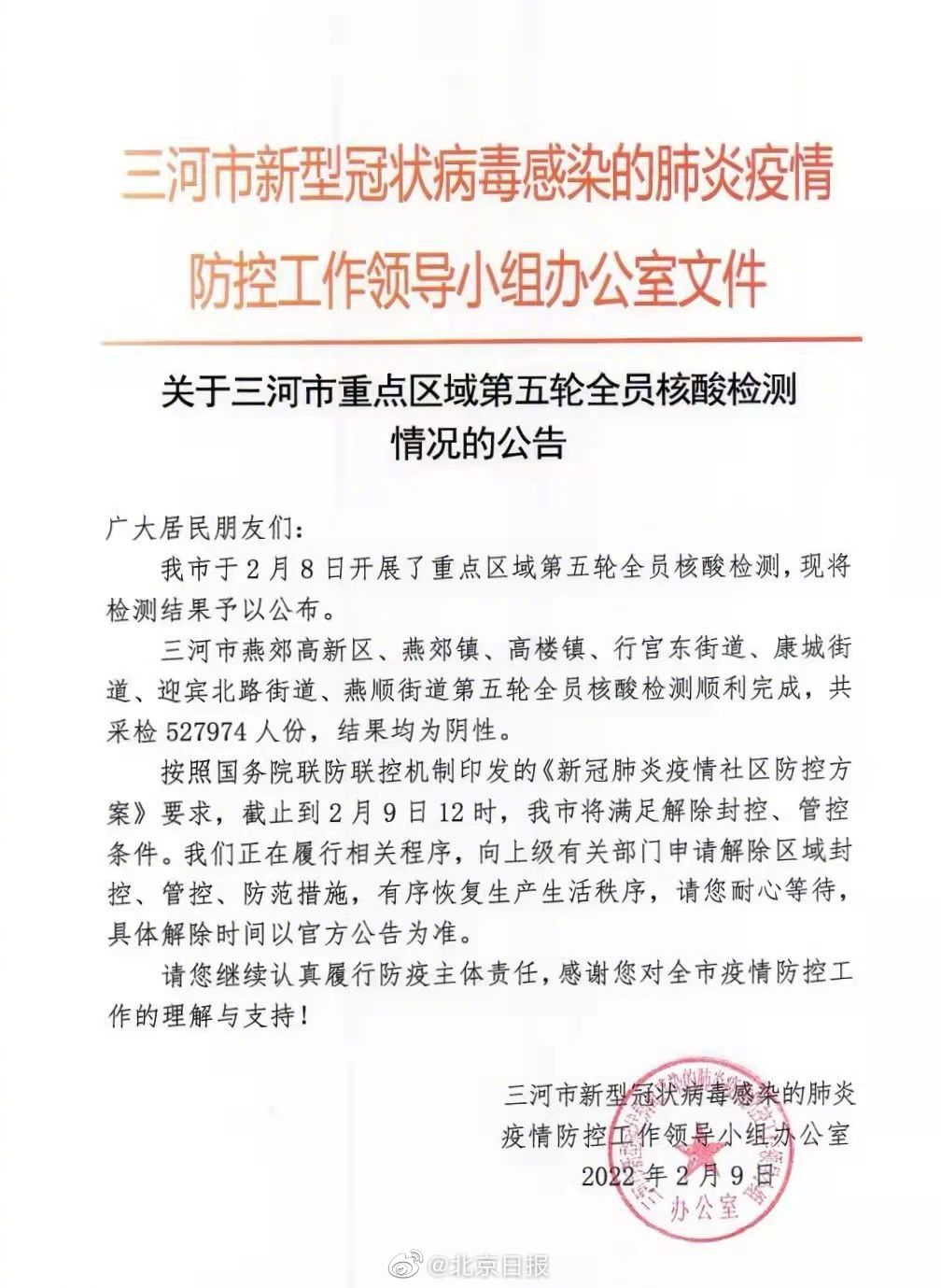 最新消息汇聚之地——三河，三河，最新消息集结地