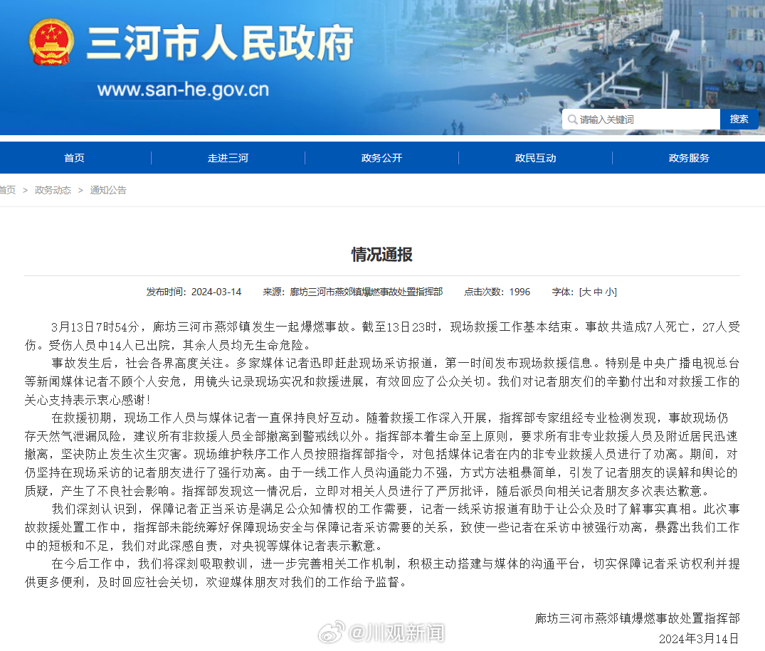 最新消息汇聚之地——三河,三河,最新消息集结地