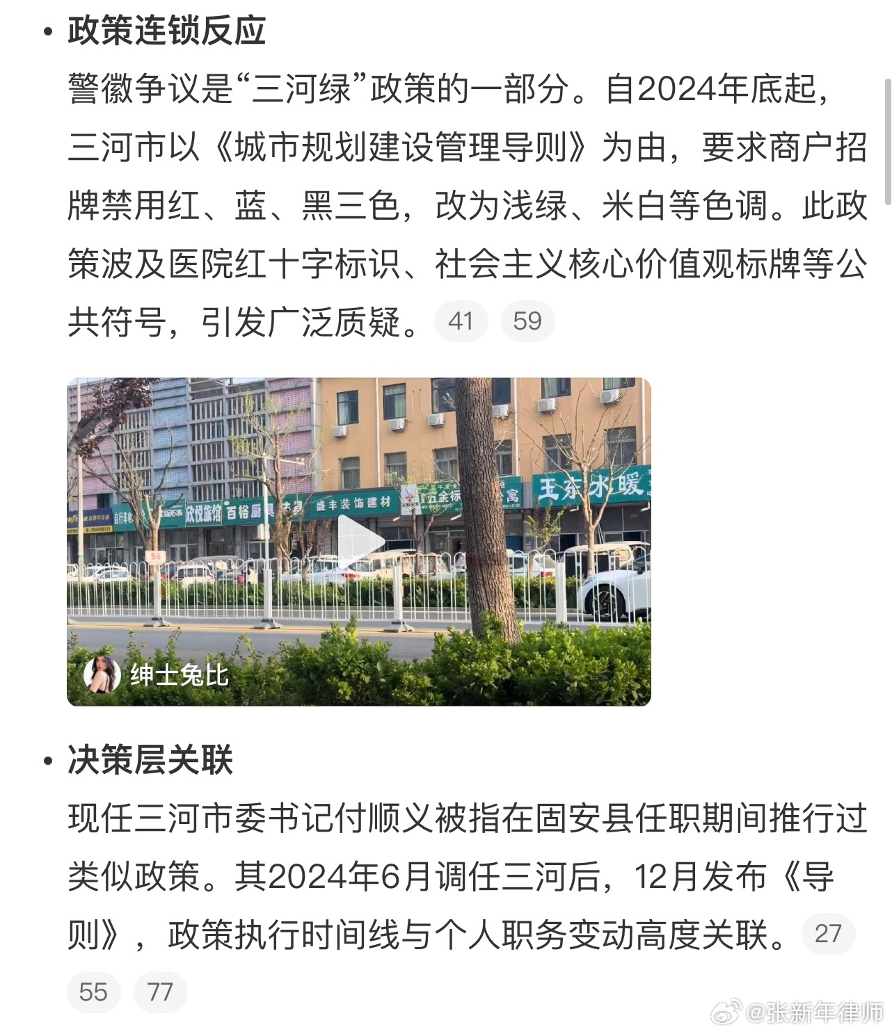 最新消息汇聚之地——三河,三河,最新消息集结地