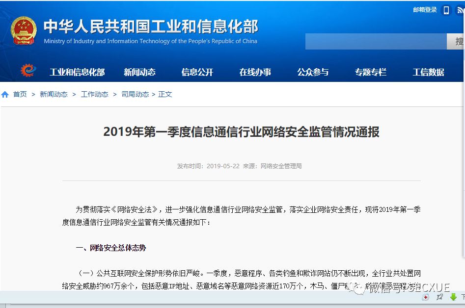 网络安全最新新闻消息,全球网络安全态势与应对策略,全球网络安全态势更新,最新新闻与应对策略揭秘