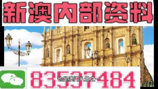 澳门最快最准期期资料，揭秘与探索，澳门最快最准期期资料揭秘探索之旅