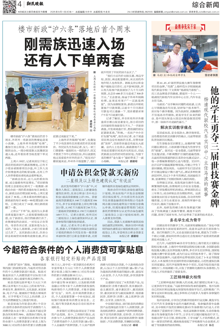 今日本地新闻综述,聚焦时事热点,揭示社会变迁,今日时事热点与社会变迁的综合报道