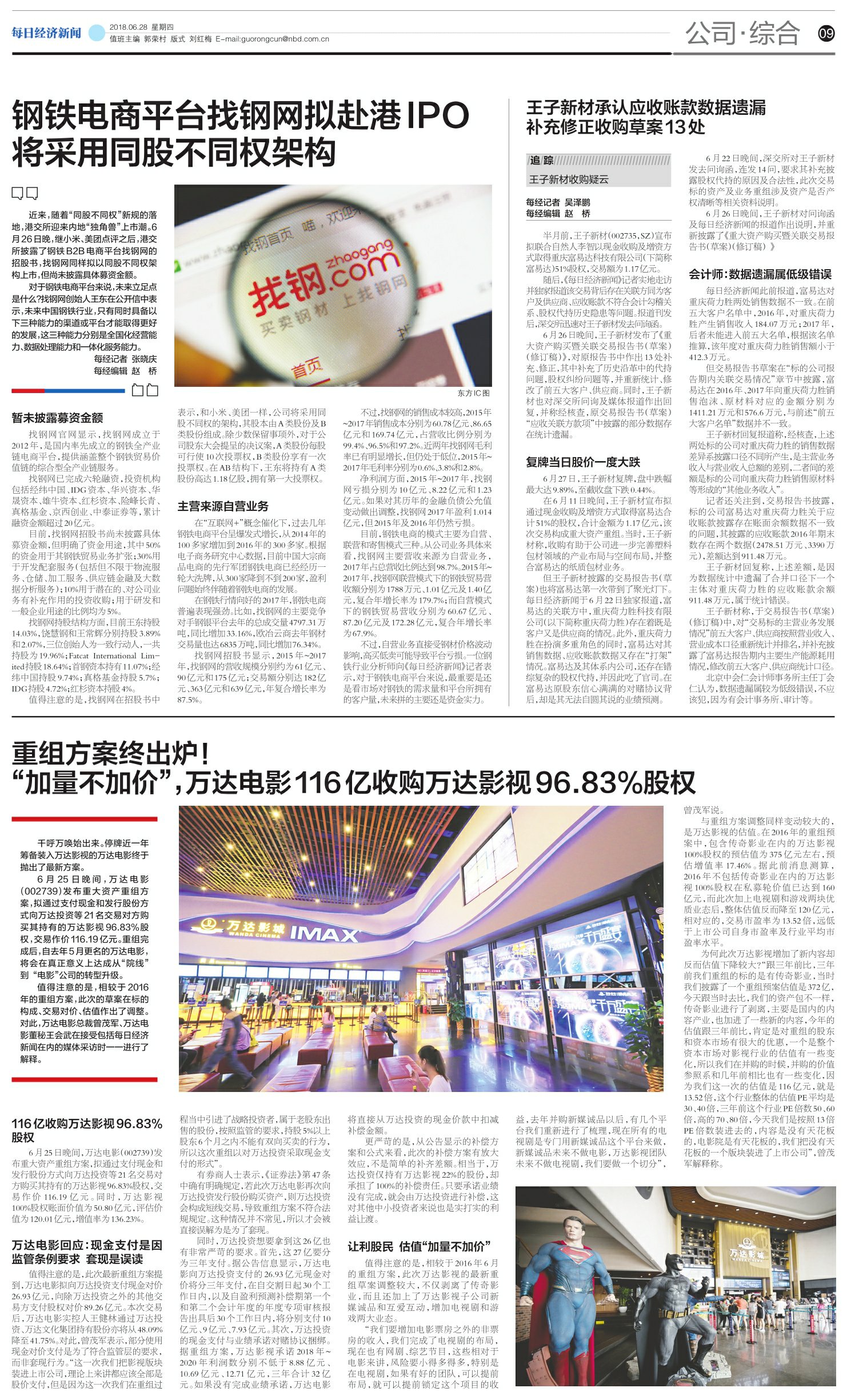 今日本地新闻综述,聚焦时事热点,揭示社会变迁,今日时事热点与社会变迁的综合报道