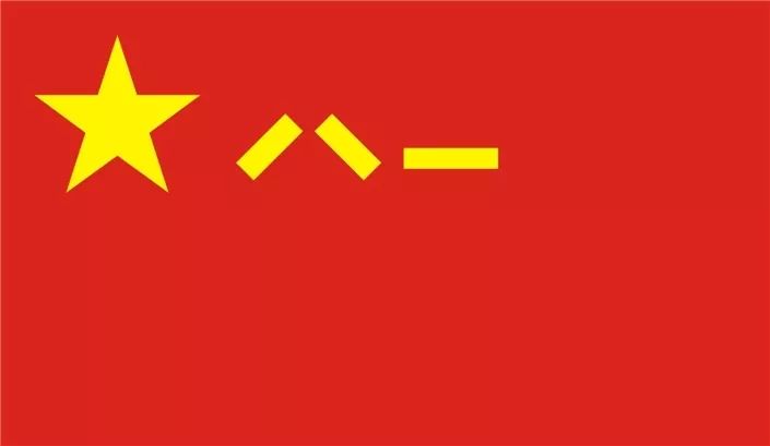 中国人民解放军军旗的图片,荣耀与力量的象征,中国人民解放军军旗,荣耀与力量的永恒象征