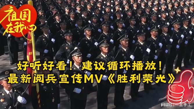 胜利阅兵与电影视频,一场视听盛宴的完美结合,胜利阅兵与电影视频,视听盛宴的震撼结合