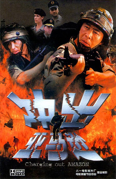 中国当兵必看的电影，中国当兵必看影片，军旅情怀与英雄本色