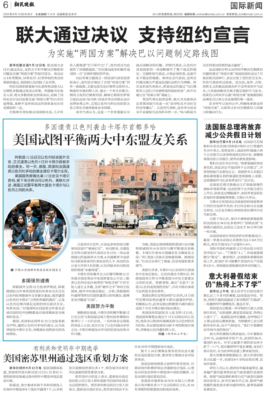 国际近期新闻热点大事件,国际新闻热点大事件概览