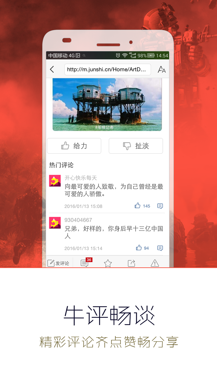 今日军事头条下载,探索军事新闻的最新动态与重要性,今日军事头条下载,探索最新军事动态与新闻重要性