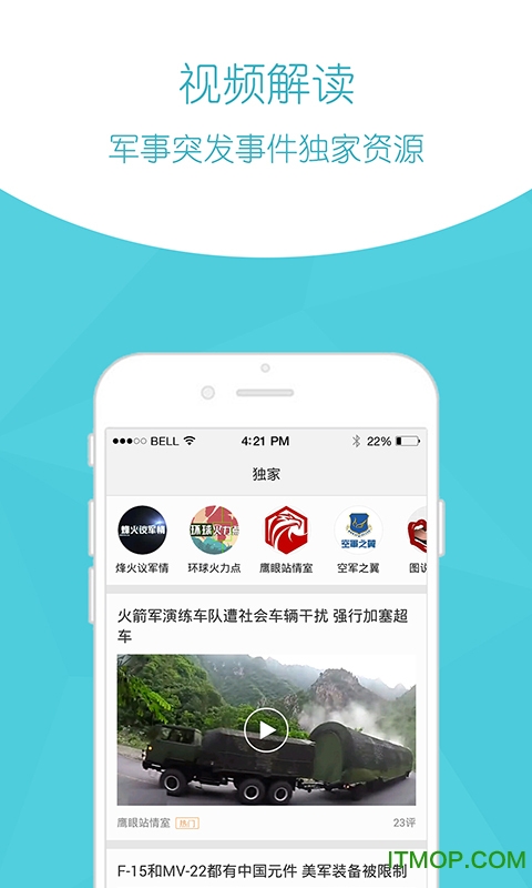 今日军事头条下载,探索军事新闻的最新动态与重要性,今日军事头条下载,探索最新军事动态与新闻重要性