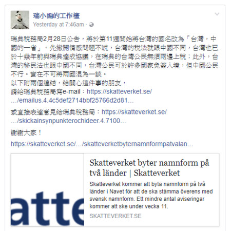 台湾历史与现状