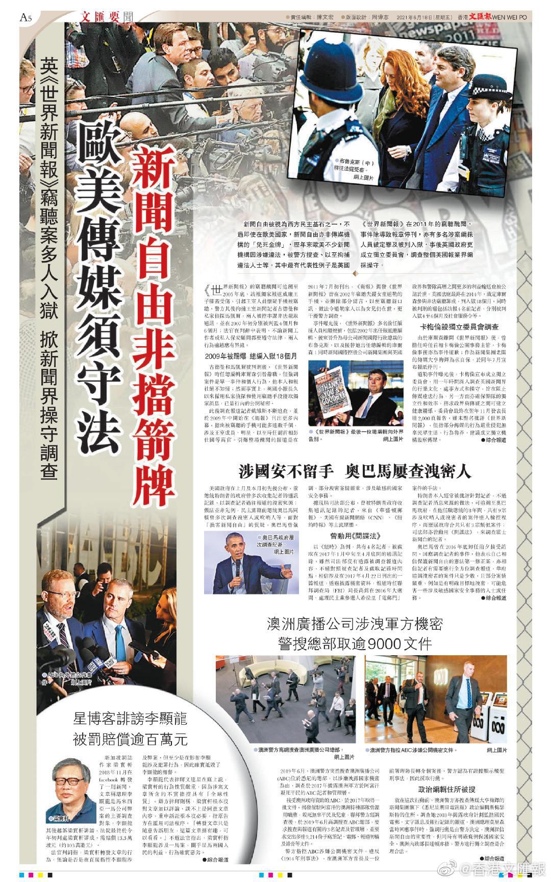 我国有新闻自由吗,探究新闻自由在中国的发展与实践,新闻自由在中国,发展与实践探究