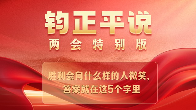 钧正平,一位值得尊敬的人,钧正平,一位令人敬仰的人物