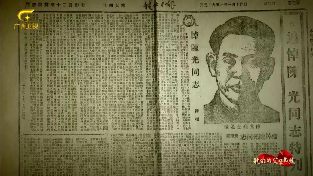 十四集团军四十一师一二三团历史探究,十四集团军四十一师一二三团历史深度探究