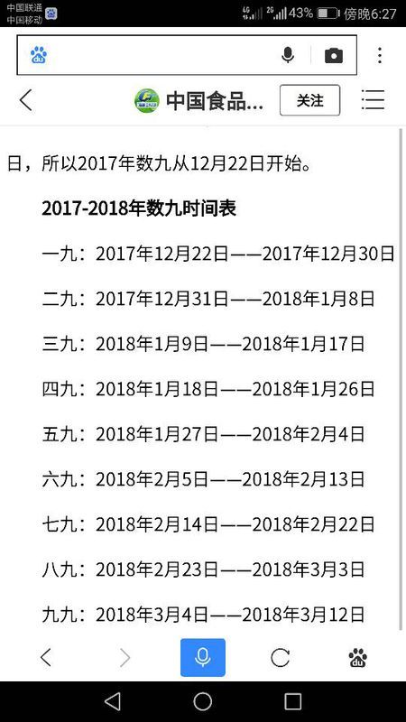 今天是几九？探寻中国传统节气与九数文化，中国传统节气与九数文化探寻，今日究竟几九？