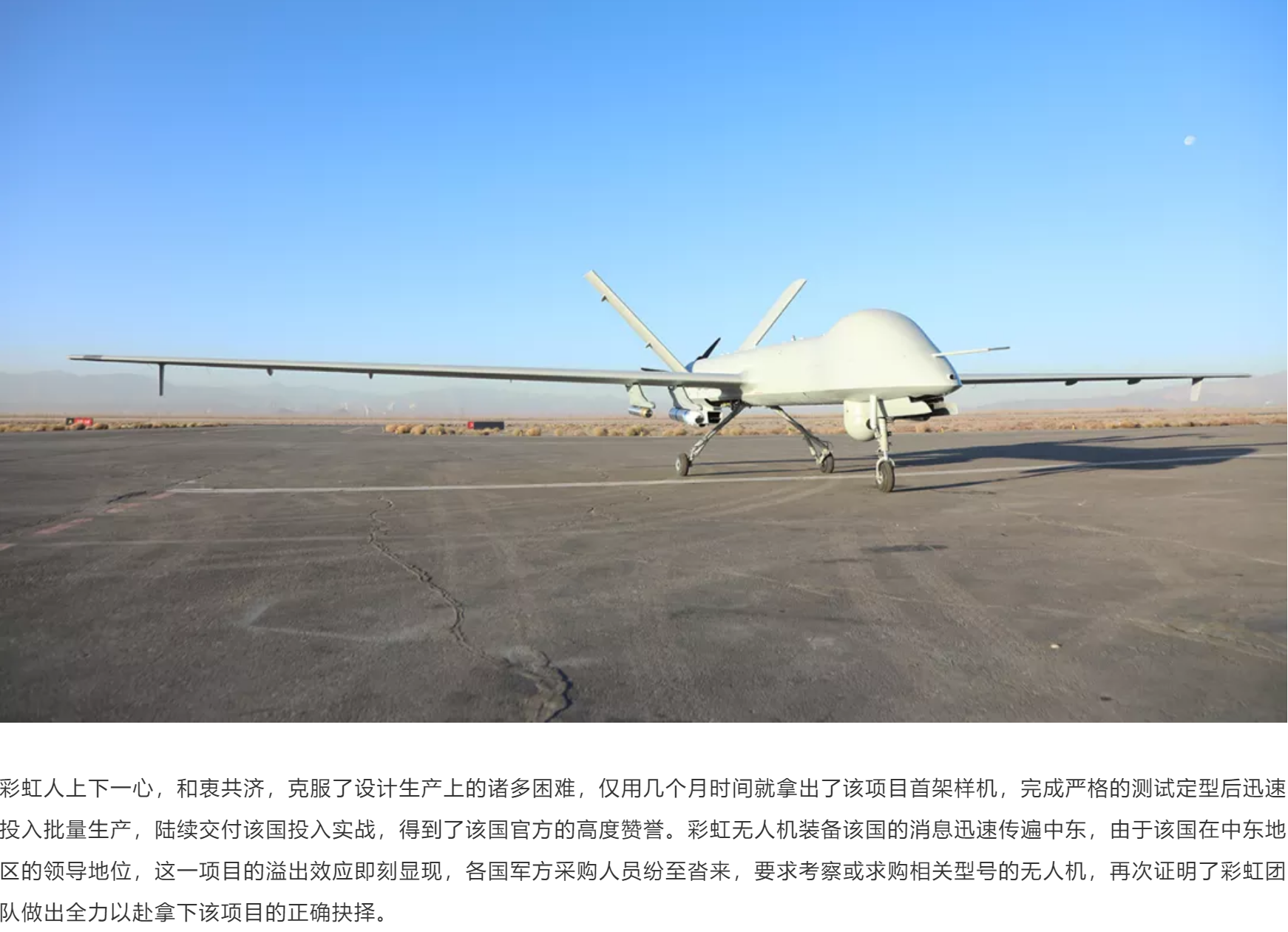 中国无人机在中东,技术革新与区域合作的崭新篇章,中国无人机在中东,技术革新与区域合作的崭新篇章