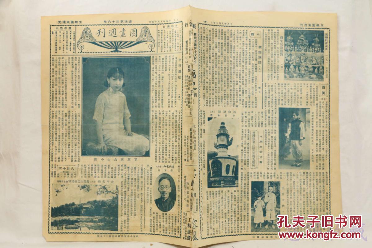 世界周刊最新一期文字版内容深度解析，世界周刊最新一期内容深度解析