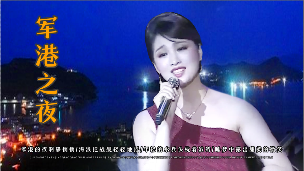 牡丹峰演唱中国歌曲,音乐中的文化韵味与民族情感,牡丹峰演唱中国歌曲,音乐中的文化韵味与民族情感交融之夜