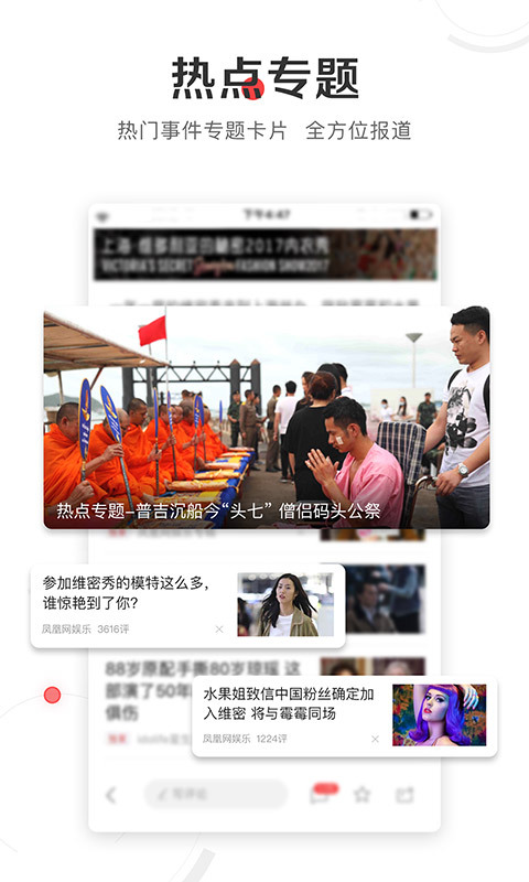 如何将凤凰网新闻添加到桌面，方法与步骤详解，凤凰网新闻添加到桌面的方法与步骤指南