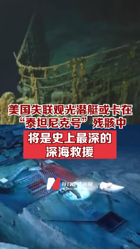 美国潜水艇失联最新消息,探索深海中的危机与悬念,美国潜水艇失联探索深海危机与未知悬念最新消息