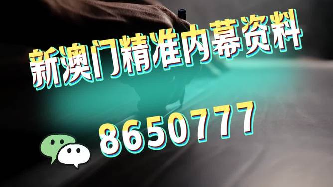 澳门今晚必中一码,探索幸运之门背后的秘密,澳门幸运之门背后的秘密,探索必中一码的奥秘